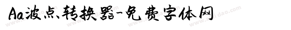  Aa波点转换器字体转换